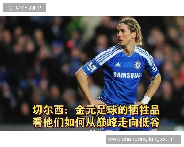 从巅峰到低谷足球明星跌落神坛的背后故事与反思